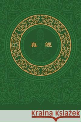 真經 The Sutra Traditional Chinese Version 語童 Yutong 9789371824675