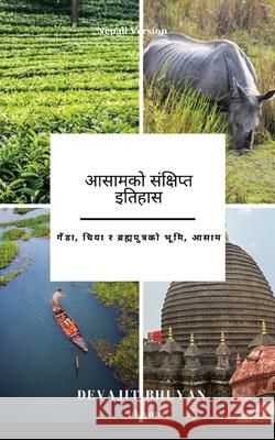 A Brief History of Assam Nepali Version गैंडा, क्षिया र ब्र& Devajit Bhuyan 9789371826709 Ukiyoto Publishing