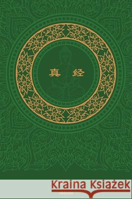 真经 The Sutra Chinese Version Yutong 语童 9789371828383
