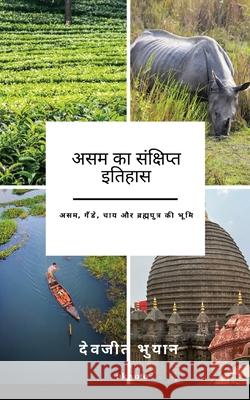 A Brief History of Assam Hindi Version Devajit Bhuyan 9789371828758 Ukiyoto Publishing
