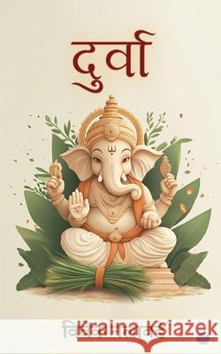 Durva Vivek Nalawade 9789373101828 Bluerose Publishers