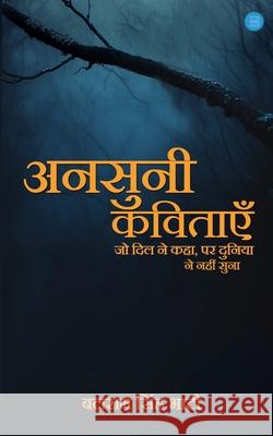 Ansuni Kavitayein Balram Sing 9789373108735 Bluerose Publishers