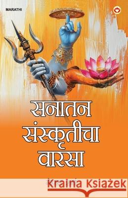 Sanatan Sanskriti ki Dharohar (सनातन संस्कृति की ध Gopal Sharma 9789374762202