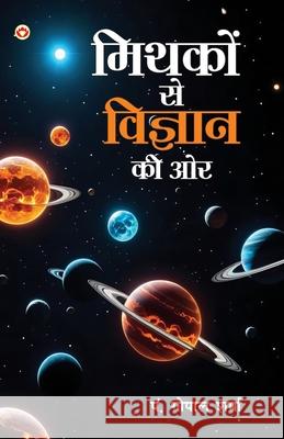 Mithko Se Vigyaan Ki Aur (मिथकों से विज्ञान की & Pt Gopal Sharma 9789374763711