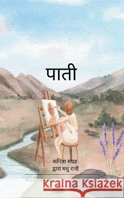 पाती Rani, Madhu 9789375276203