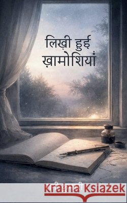 लिखी हुई ख़ामोशियाँ कुछ एह Kumari, Rani 9789375279914