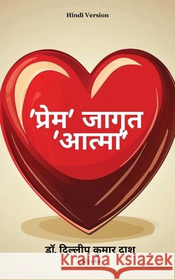 Love The Awakened Soul Hindi Version Dr Dillip Kumar Dash 9789377529338