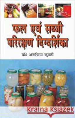 Phal Evam Sabji Parirakshan Digdarshika Kumari, Arunima 9789380235561