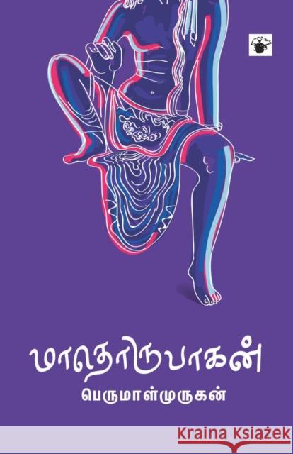 Maathorupagan Perumalmurugan 9789380240367 Kalachuvadu Publications