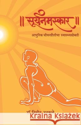 Suryanamaskar Nitin Unkule 9789380571553