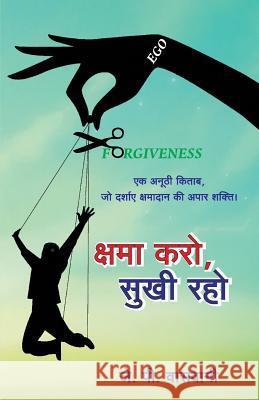 Shama Karo, Sukhi Raho J. P. Vaswani 9789380743868 Geeta Publishing House