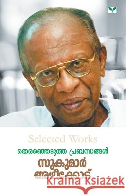 Therenjedutha Prabandhangal -Sukumar Azheekode Sukumar Azhikkode 9789380884752 Green Publisher