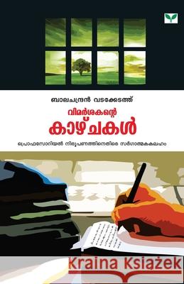 Vimarshakante Kazhchakal Balachandran Vadakkedath 9789380884929 Green Books Pvt Ltd