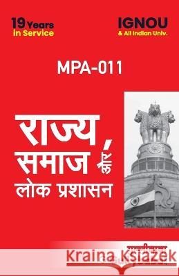 MPA-011 State, Society And Public Administration Gullyabab Com Panel 9789381066003 Gullybaba Publishing House Pvt Ltd