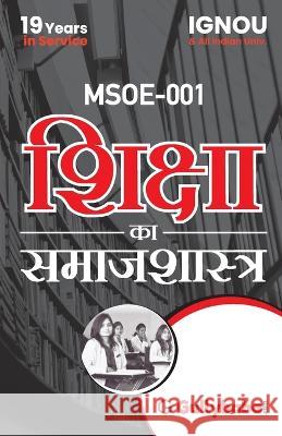 MSOE-001 Sociology of Education Gullyabab Com Panel 9789381066713 Gullybaba Publishing House Pvt Ltd