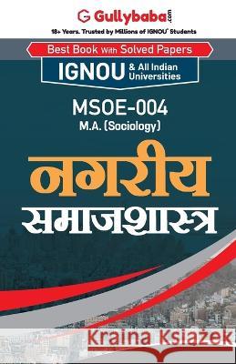 Msoe-004 नगरीय समाजशास्त्र Gullybaba Com Panel 9789381066744 Gullybaba Publishing House Pvt Ltd