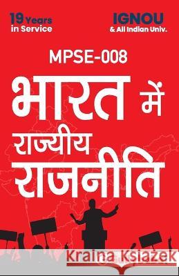 MPSE-008 State Politics In India Gullyabab Com Panel 9789381066836 Gullybaba Publishing House Pvt Ltd