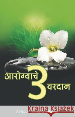 Aarogyache 3 Varadaan (Marathi) A Happy Thoughts Initiative 9789381351468 Wow Publishing Pvt.Ltd.