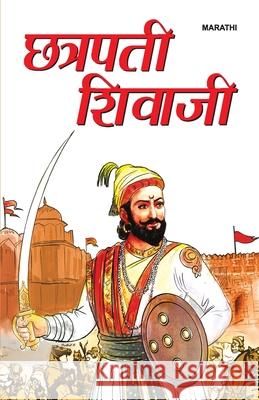 Shri Chhatrapati Shivaji Maharaj (श्री छत्रपती शिवाज&# Saran, Renu 9789381383773 Diamond Books