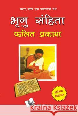 Bhrigu Sanghita  9789381448007 V & S Publishers