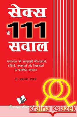 Sex Ke 111 Sawal Gangrade D 9789381448441 V&s Publishers