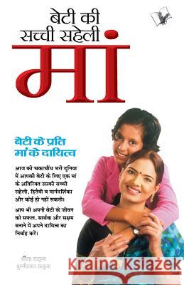 Bhavishya Janne Ki Saral Vidhi: Psychological Guidance and Physical Support a Daughter Gets from Her Mother Sheela Saluja, Chunnilal Saluja 9789381448700