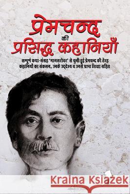 Premchand KI Prasidh Kahaniya Editorial Board 9789381588451