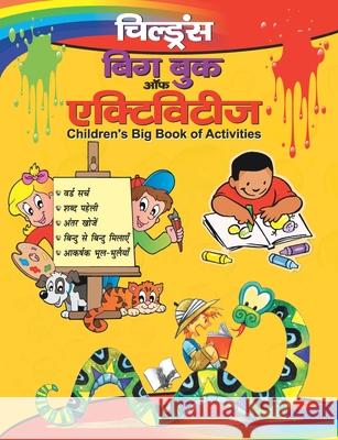 Children's Big Book of Activities (Hindi) Editorial Board 9789381588888