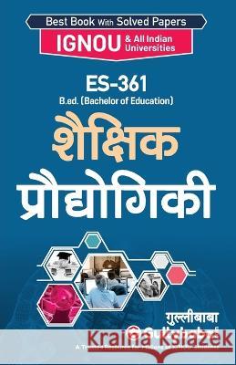 Es-361 शैक्षिक प्रौघोगिकी Kavita Saini 9789381638149 Gullybaba Publishing House Pvt Ltd