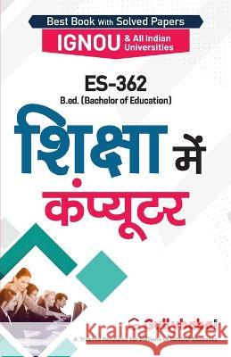 Es-362 शिक्षा में कंप्यूटर Kumar Vimal Sharma 9789381638194