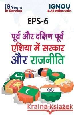 EPS-06 Government And Politics In East And South East Asia Neetu Sharma 9789381638446