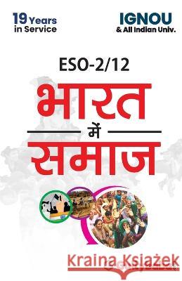 ESO-2/12 Society In India Kanchan Verma Anita Verma 9789381690079 Gullybaba Publishing House Pvt Ltd
