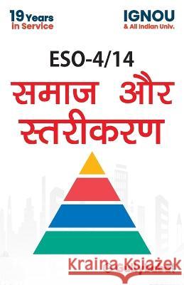 ESO-4/14 Society & Stratification Manorama Pawar 9789381690093