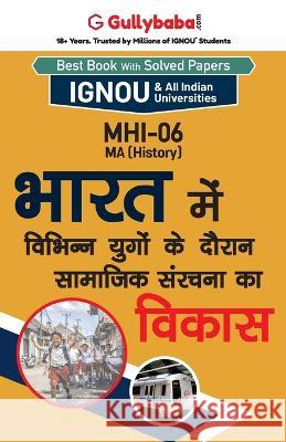 Mhi-06 भारत में विभिन्न युगों क Gullybaba Com Panel 9789381690437 Gullybaba Publishing House Pvt Ltd