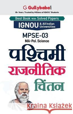 Mpse-03 पश्चिमी राजनीतिक चिंतन Gullybaba Com, Panel 9789381690451 Gullybaba Publishing House Pvt Ltd