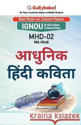 Mhd-02 आधुनिक हिंदी कविता Gullybaba Com Panel 9789381690482 Diamond Pocket Books Pvt Ltd