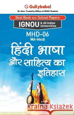 Mhd-06 हिंदी भाषा और साहित्य का Gullybaba Com Panel 9789381690512 Gullybaba Publishing House Pvt Ltd