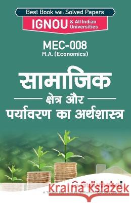 Mec-008 सामाजिक क्षेत्र और पर्य Gullybaba Com Panel 9789381970553 Gullybaba Publishing House Pvt Ltd