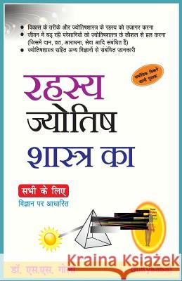 Secrets of Astrology Everybody Must Know S. S. D 9789381970591 Gullybaba Publishing House Pvt. Lmt.
