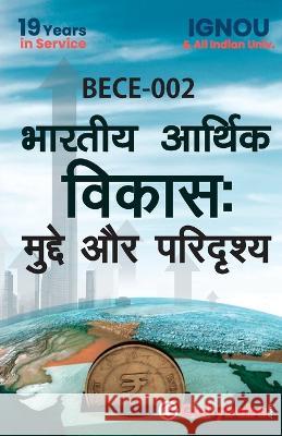 BECE-002 Indian Economic Development: Issues And Perspectives in Hindi Medium Gullybaba Com Panel 9789381970720 Gullybaba Publishing House Pvt Ltd