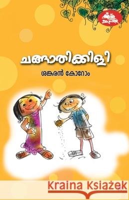 changathikkili Shankaran Korom 9789382167563 Chintha Publishers