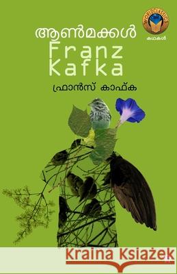 Annmakkal Rajan Thiruvoth 9789382167990