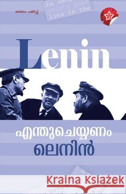 Enthu cheyyanam Lenin 9789382328001