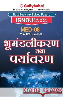 Med-08 भूमंडलीकरण तथा पर्यावर& Gullybaba Com Panel 9789382688020 Gullybaba Publishing House Pvt Ltd