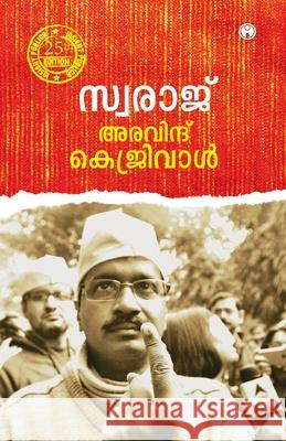 Swaraj Arvind Kejriwal 9789382709107