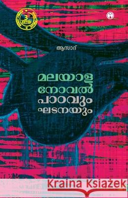 Malayalanovel Padavum Ghatanayum Azad 9789382709701
