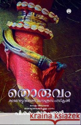 Thoruvam: Malavettuvarude Gothra Samskrithi Pk Ramachandran 9789382709893