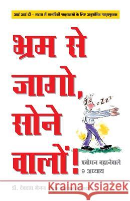 Bhram Se Jaago, Sone Waalon! - Stop Sleep Walking Through Life! in Hindi: 9 Lessons to Increase Your Awareness Devdas Menon 9789382742234