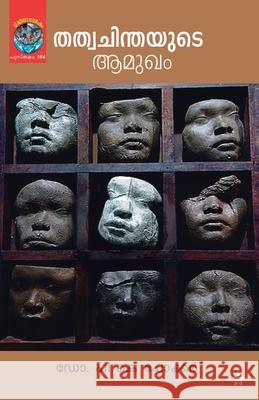 thathwachinthayude amukham Dr P K Pokker 9789382808961 Chintha Publishers