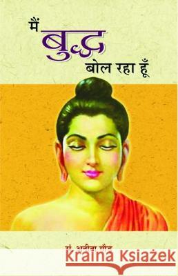 Main Buddha Bol Raha Hoon Anita Gaur 9789383111299